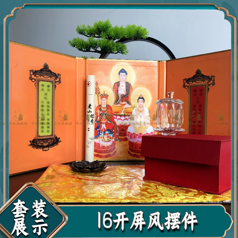 可折叠娑婆三圣像16开大屏风地藏菩萨佛像非西方三圣观音菩萨收纳,淘宝优惠券,粉丝福利购,淘宝优惠卷