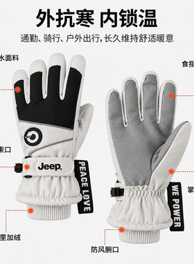 jeep吉普冬季加绒加厚滑雪手套女