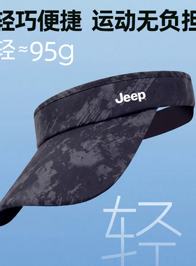 jeep吉普夏季户外跑步防晒空顶帽