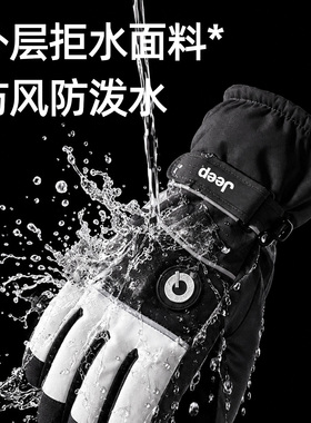 jeep吉普冬季保暖滑雪触屏手套男