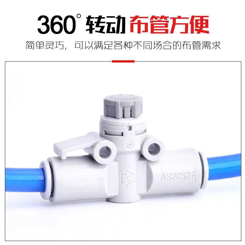 调速阀AS1002F-04A/AS2002F-06A/AS2052F-08A/AS3002F-10气管接头 - 图1