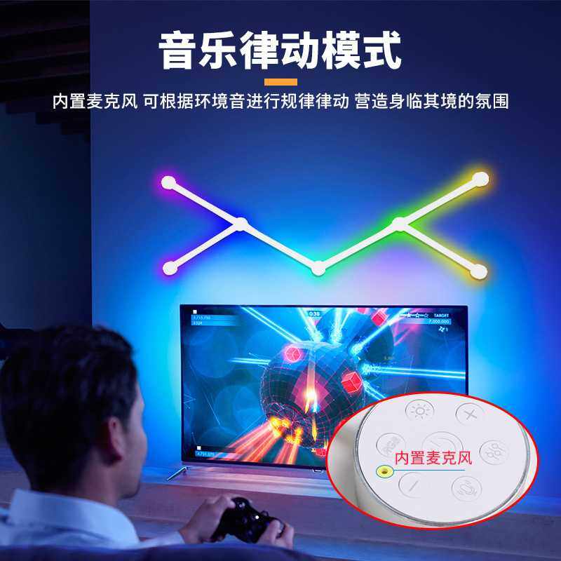 电竞氛围拼接灯RGB节奏led拾音灯客厅墙壁装饰DIY创意幻彩量子灯,淘宝优惠券,粉丝福利购,淘宝优惠卷