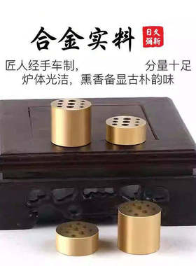 纯合金九孔线香小香插香底座