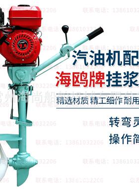汽油机挂浆机挂机船外机船用推进器水下电动螺旋桨发动机小型