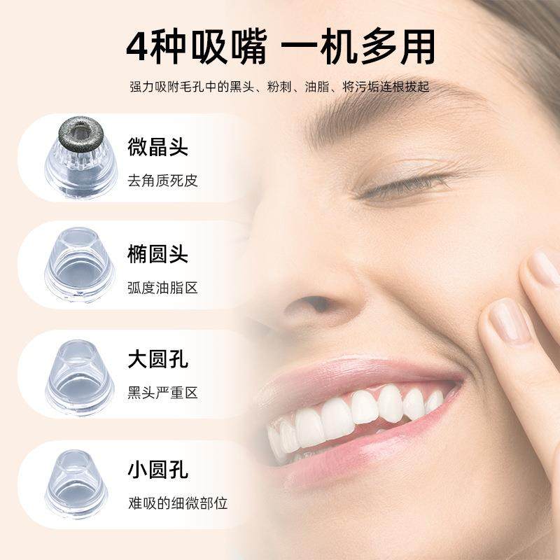 直销多功能面部清洁黑头仪冰敷毛孔收缩美容仪黑头清洁神器,淘宝优惠券,粉丝福利购,淘宝优惠卷