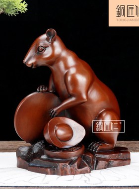 铜匠仁紫铜十二生肖鼠家居生肖鼠礼品摆件