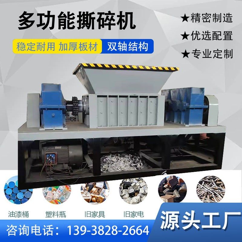 废铁金属汽车架轮胎钢筋破粉碎机大小型多功能塑料垃圾橡胶撕碎机,淘宝优惠券,粉丝福利购,淘宝优惠卷