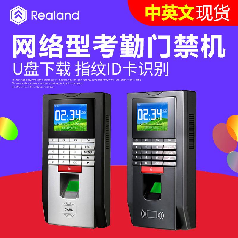 Really MF131 access control machine Really M-F131 color screen attendance and access control all-in-one machine Chinese/English/Vietnamese