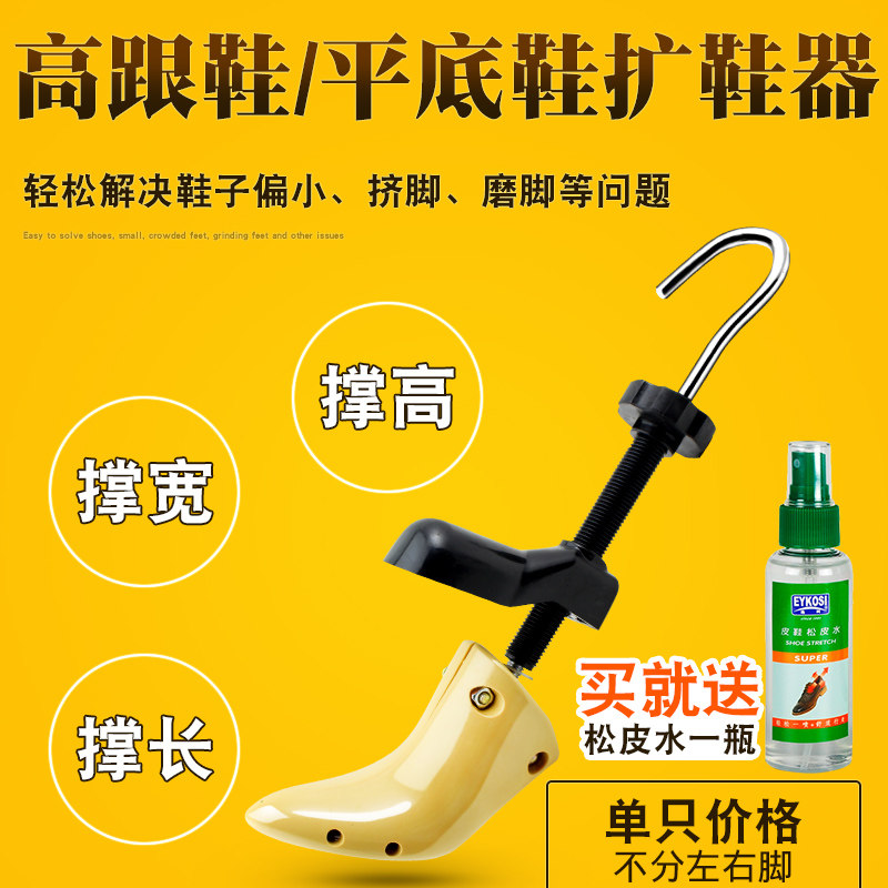 撑鞋器扩大器扩长撑宽变大撑大鞋撑子鞋楦一只价格,淘宝优惠券,粉丝福利购,淘宝优惠卷