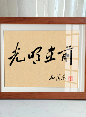 毛选诗词毛体书法语录摆台座公铭毛室像Z东Z席书房办右主桌面装饰