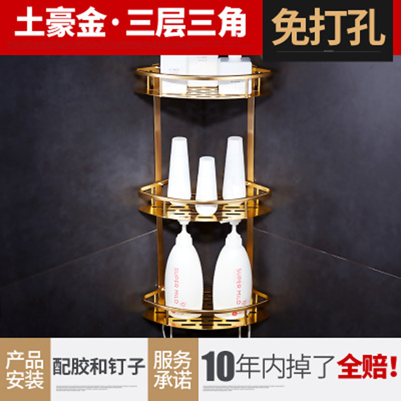 太空铝双层三角篮卫生间浴室金色三层三角墙角壁挂,淘宝优惠券,粉丝福利购,淘宝优惠卷