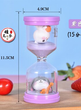 塑料马卡龙沙漏计时器儿童防摔分钟桌面装饰摆件内置可爱兔子