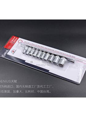 天赋GENIUS进口工具1/4系列进10件套英制十二角手动套筒组TW-210S