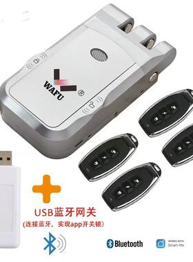 双系统遥控锁智能锁无锁孔防盗门锁玻璃门家用电子隐形锁