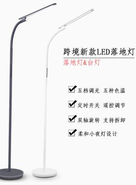 新款多功能简约立式落地灯LED小夜灯可遥控触摸床头护眼学习台灯