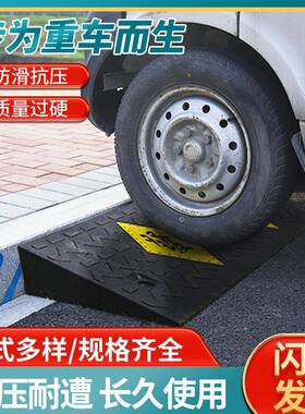 实心斜坡垫台阶垫超抗压重车上坡垫三角垫汽车路沿爬坡垫马路牙子