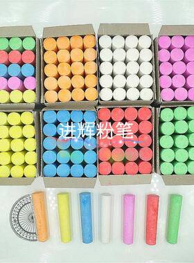 整箱大粉笔大号粗粉笔儿童彩色粉笔木材船舶粉笔32盒640支包邮