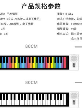 手卷钢琴49键儿童电子琴彩色可充电带音响喇叭便携折叠益教初学版