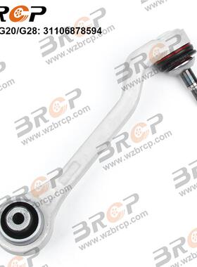 适用于宝马3系G28两驱下直臂悬架摆臂控制臂拉臂支撑臂托臂摇臂