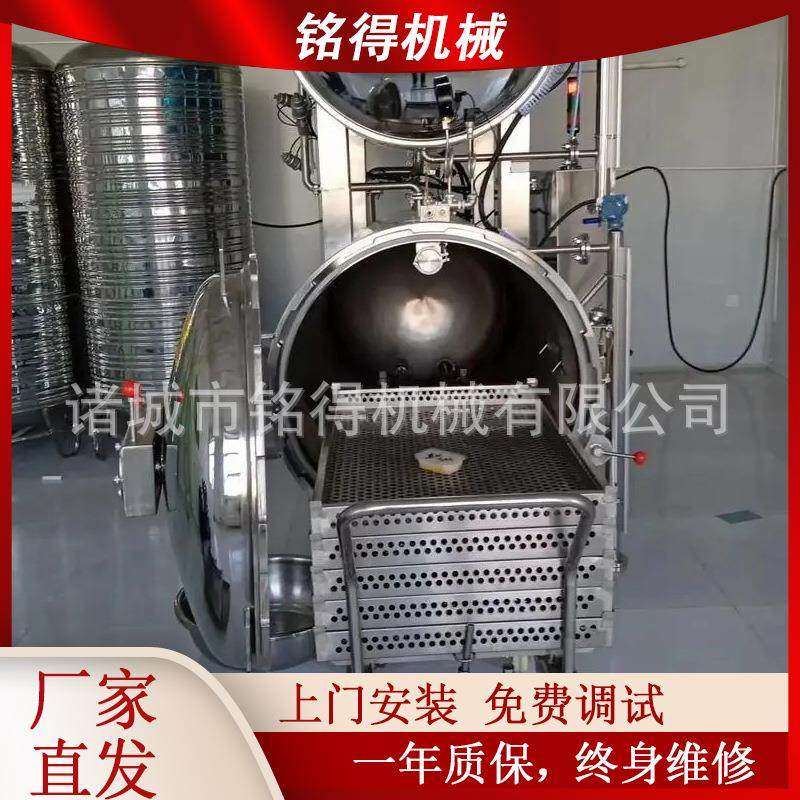 高温杀菌釜肉类卤制品杀菌锅瓶装罐头饮料果汁杀菌设备,淘宝优惠券,粉丝福利购,淘宝优惠卷