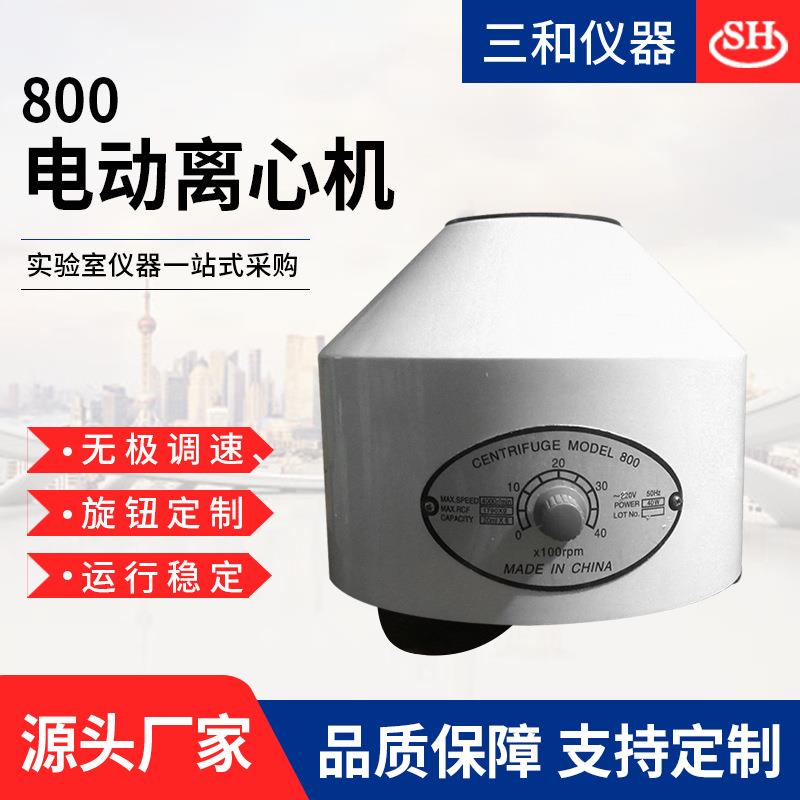实验室800-1离心机800D低速离心机美容PRP分离电动管式离心机设备 - 图0