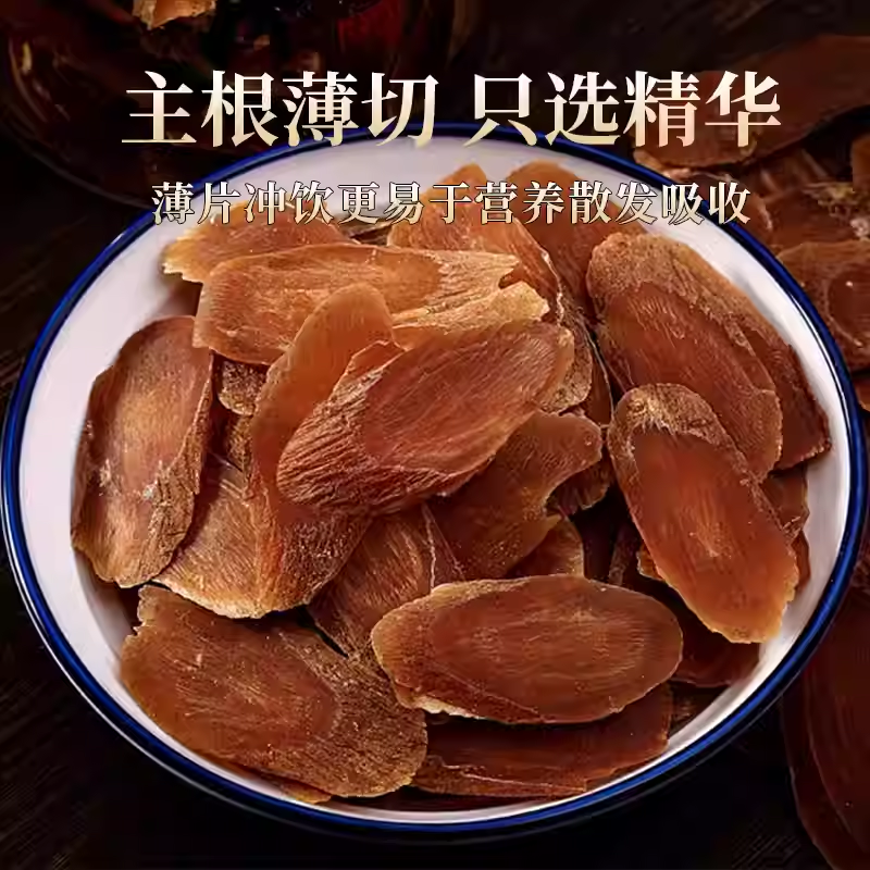 【百亿补贴】吉林敖东红参蜜片60g代用茶泡水西洋参切片100g旗舰,淘宝优惠券,粉丝福利购,淘宝优惠卷