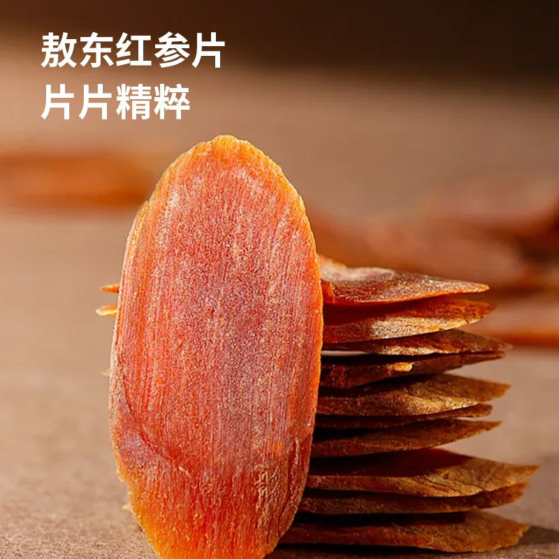 【百亿补贴】吉林敖东红参蜜片60g代用茶泡水西洋参切片100g旗舰,淘宝优惠券,粉丝福利购,淘宝优惠卷