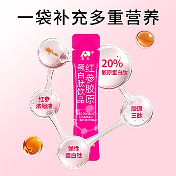 【元旦礼物】敖东红参胶原蛋白肽[100元优惠券]-寻折猪