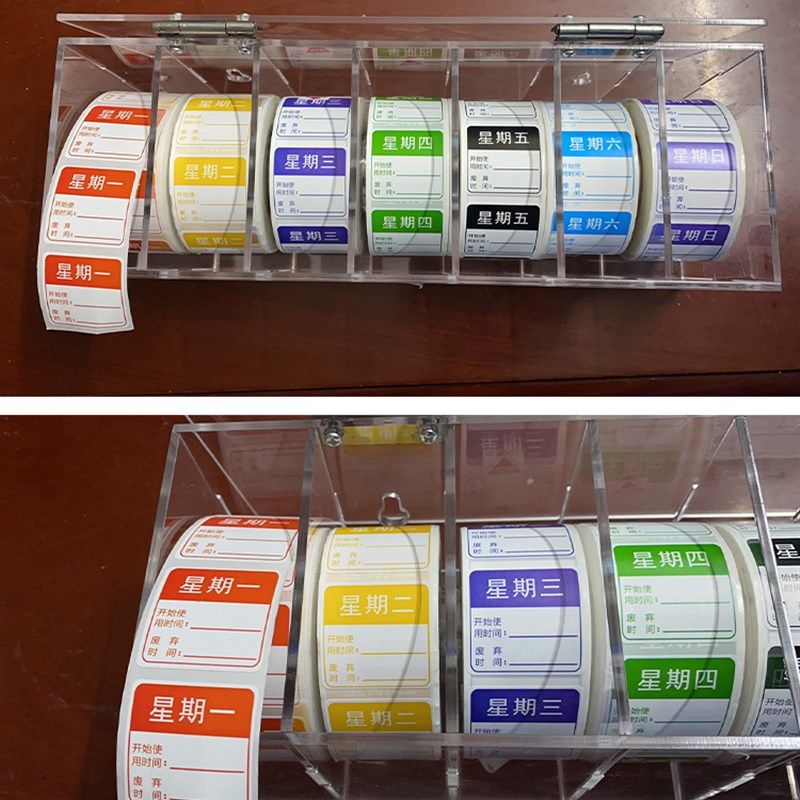 防期标签贴纸时间条易撕方形一周效期贴纸星期标签开票,淘宝优惠券,粉丝福利购,淘宝优惠卷
