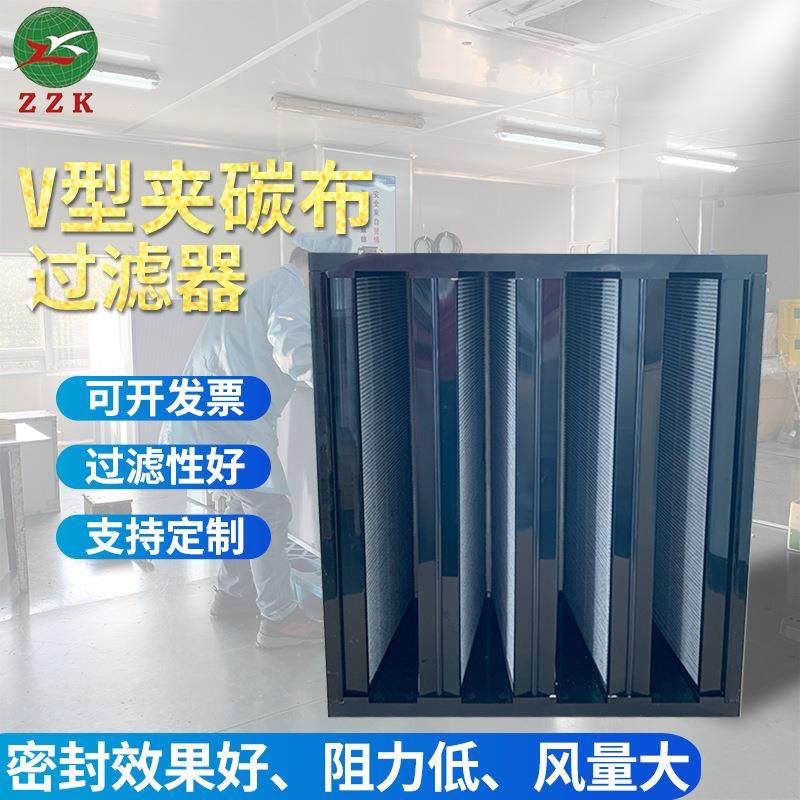 直销不锈钢活性碳V型过滤器活性碳颗粒塑料框碳布V型过滤器,淘宝优惠券,粉丝福利购,淘宝优惠卷