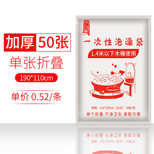 加厚一次性泡澡袋浴缸套膜木桶袋子酒店大号浴桶袋浴缸袋盆袋 - 图0