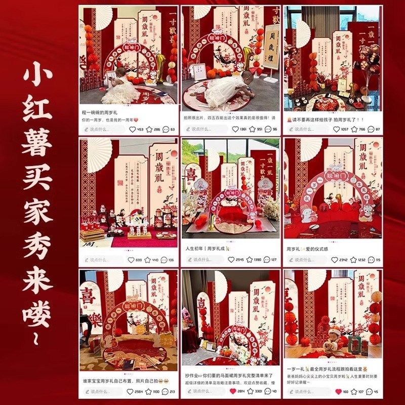 兔一周岁宴布置场景装饰板豪华抓周礼用品男中式背景墙,淘宝优惠券,粉丝福利购,淘宝优惠卷
