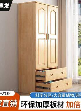实木衣柜全实木儿童抽屉家用卧室衣橱简约松木出租屋单人衣柜