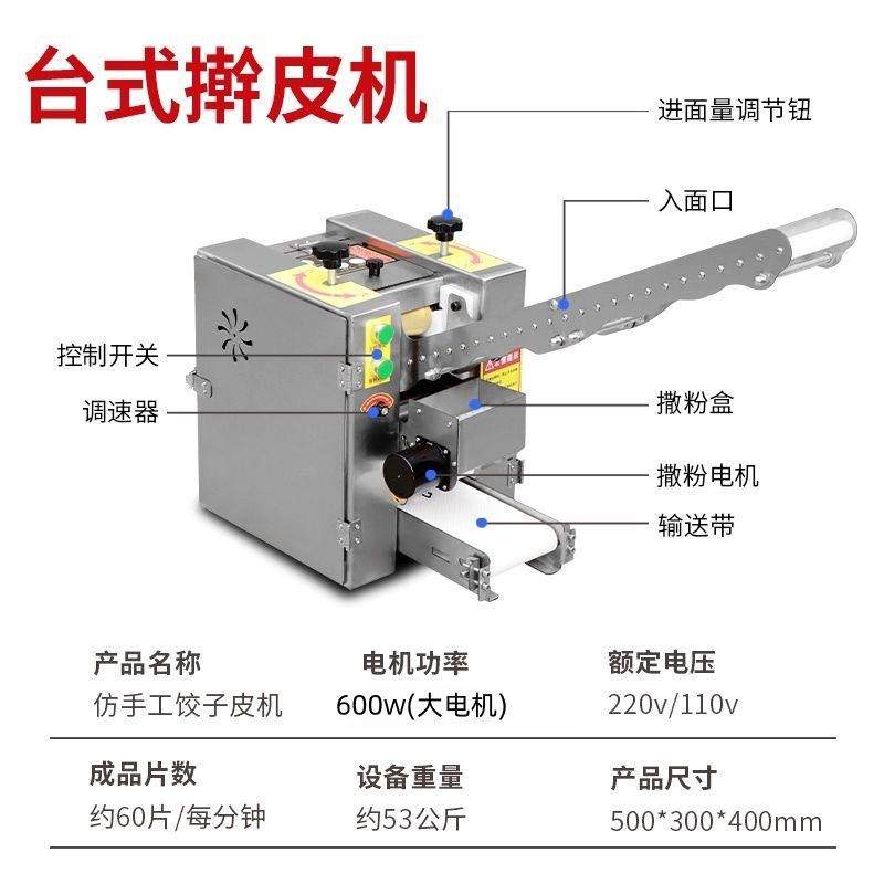 擀皮机仿手工包子皮机馄饨锅贴出皮机蒸饺皮压皮机虾饺皮擀皮机,淘宝优惠券,粉丝福利购,淘宝优惠卷