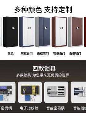 钢制电子保密柜指纹密码文件柜办公财务档案资料柜国保锁铁皮矮柜