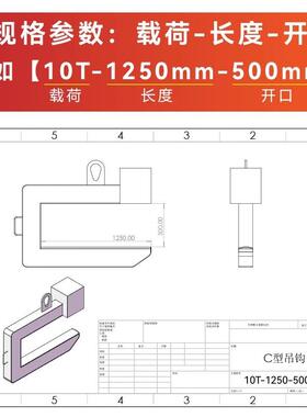 C型钢卷吊具铜卷吊钩铝卷卷板冷热卷水泥管3吨5T10吨c型钢卷吊具