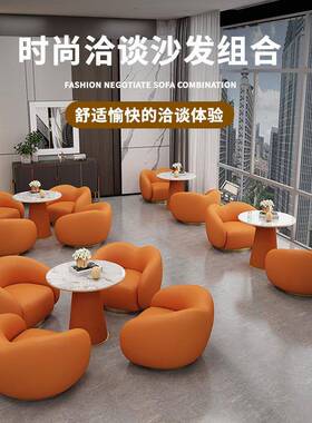 网红办公休息区沙发椅轻奢简约酒店大堂休闲接待会客洽谈桌椅组合