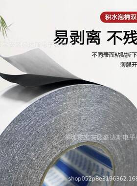 SEKISUI积水5250JSB双面胶黑色防水PE泡棉双面胶带防尘抗震高粘性