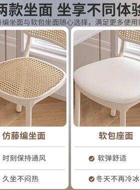 塑料藤编餐椅家用简约现代靠背椅坐凳书房书桌久坐舒适加厚备用椅