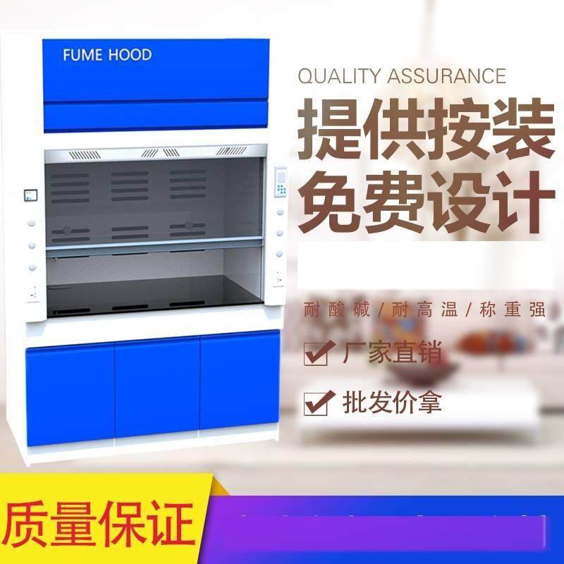 全钢通风柜PP通风橱排风柜实验室操作台桌上型无管道净气型通风柜,淘宝优惠券,粉丝福利购,淘宝优惠卷