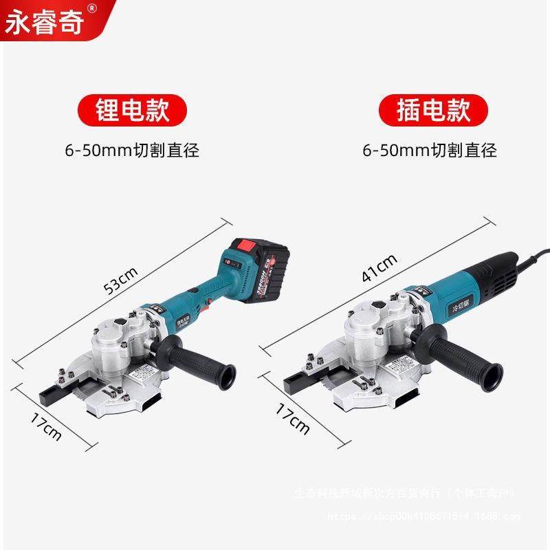 永睿奇手提式冷切锯切断机锂电切割机切钢筋钢管螺纹钢手持 - 图2