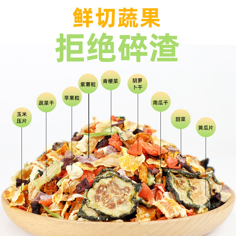 冠之亚兔子零食蔬菜干果蔬冻干兔粮营养磨牙宠物兔兔用品大全,淘宝优惠券,粉丝福利购,淘宝优惠卷