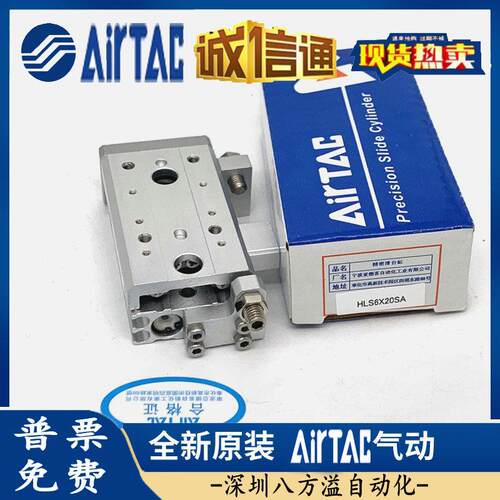 双轴精密滑台气缸HLS16X10AS16X20/0/40/50/75/100/125BF - 图0
