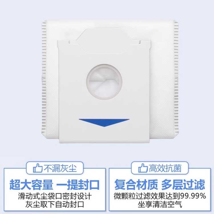 适配 耗材X5PRO/X5MAX/X5Pro Ultra扫地机器人配件抹布尘袋 - 图1