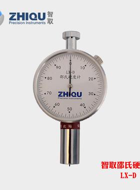 智取ZQ-D+LX-D塑料邵氏橡胶硬度计+支架硬树脂硬塑料亚克力硬度计