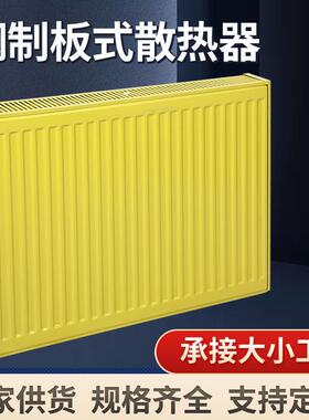 板式暖气片家用壁挂式钢散热器无缝焊接集中供暖散热器