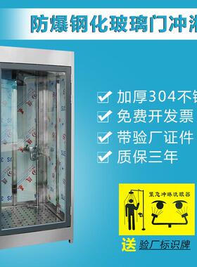 304不锈钢验厂洗眼室紧急装置实验室工业冲淋洗眼房复合式洗眼器