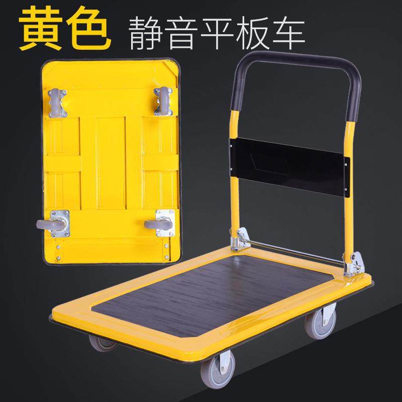 钢板四轮搬运手拖车工具车家用小推车拉货手推车万向轮静音折叠,淘宝优惠券,粉丝福利购,淘宝优惠卷