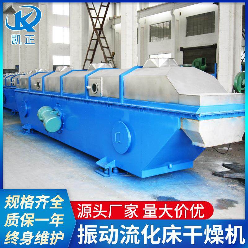 厂家供应振动流化床干燥机 卧式振动流化床 钙镁磷肥烘干机,淘宝优惠券,粉丝福利购,淘宝优惠卷