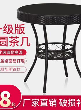 简易阳台小茶桌家用小户型喝茶桌客厅藤编小茶几桌椅组合玻璃圆形